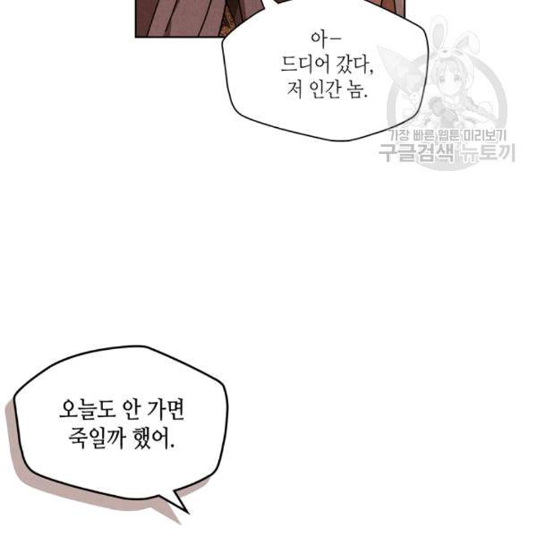 용이 비를 내리는 나라 124화 14