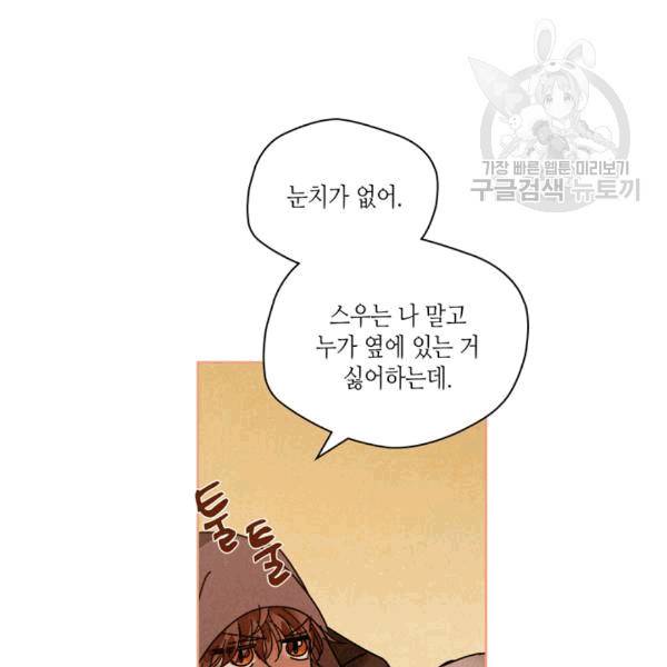 용이 비를 내리는 나라 124화 16