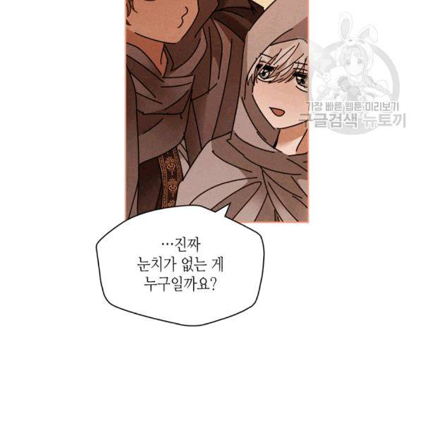 용이 비를 내리는 나라 124화 17