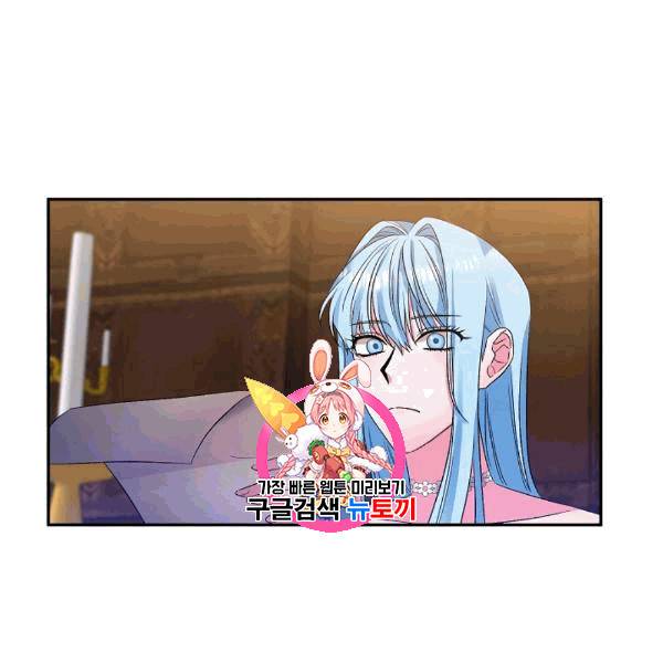 그 결혼 제가 할게요 33화 1