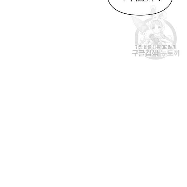 그 결혼 제가 할게요 33화 7