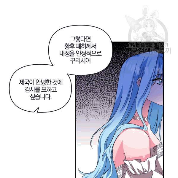 그 결혼 제가 할게요 33화 12