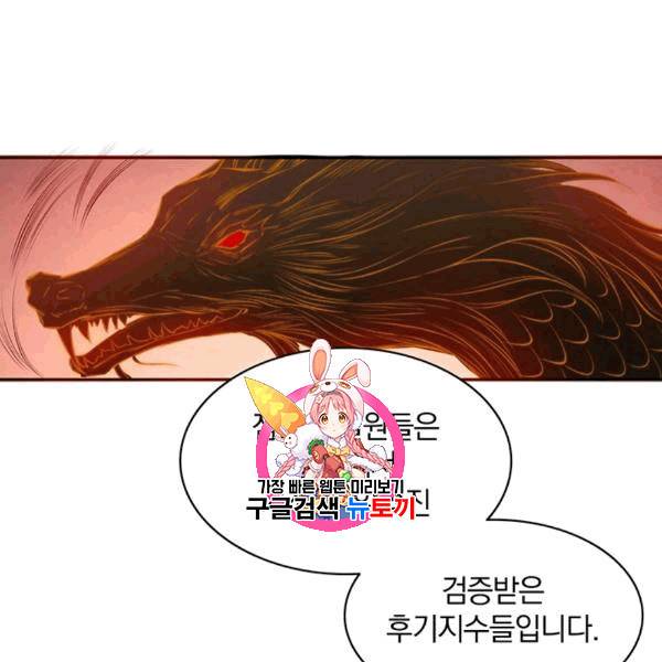 남궁세가 소공자 39화 1