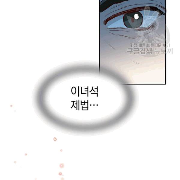 남궁세가 소공자 39화 5