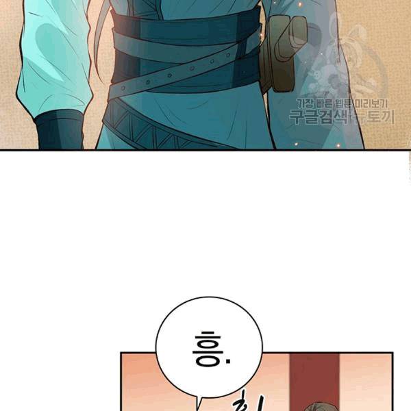 남궁세가 소공자 39화 7