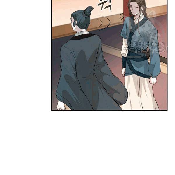 남궁세가 소공자 39화 8