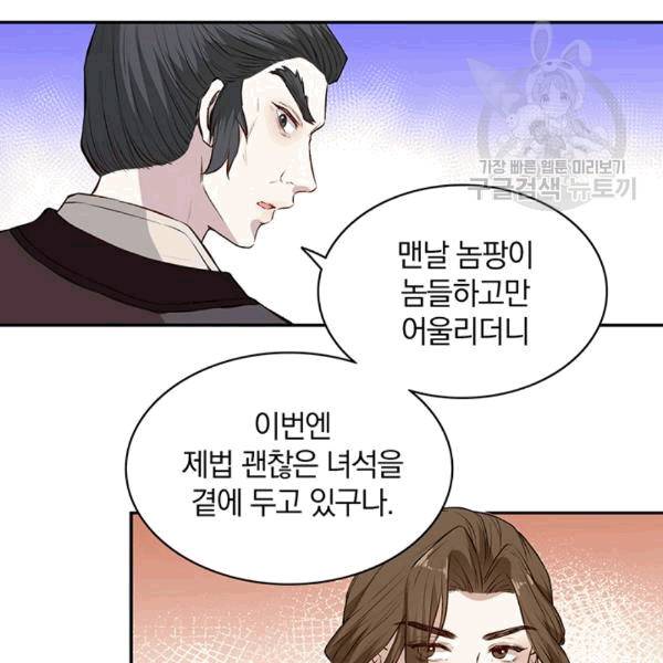 남궁세가 소공자 39화 9