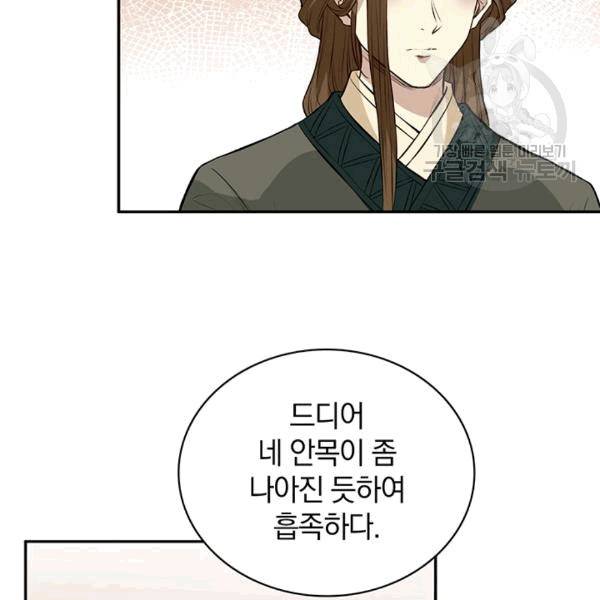 남궁세가 소공자 39화 10