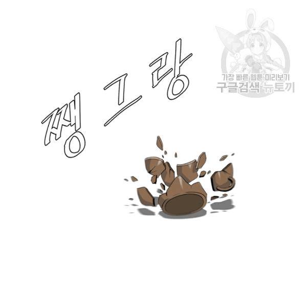 마녀 사월 31화 4