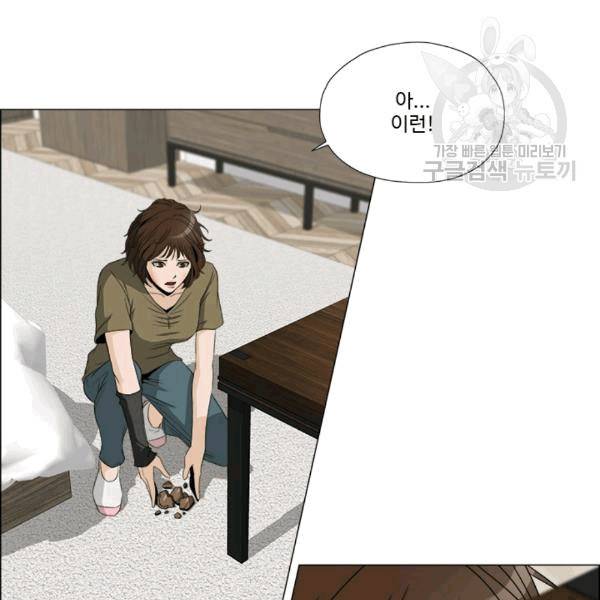 마녀 사월 31화 5
