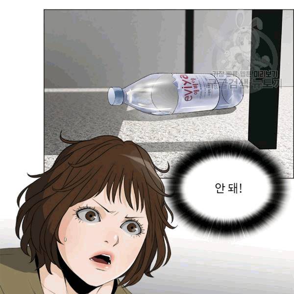 마녀 사월 31화 7