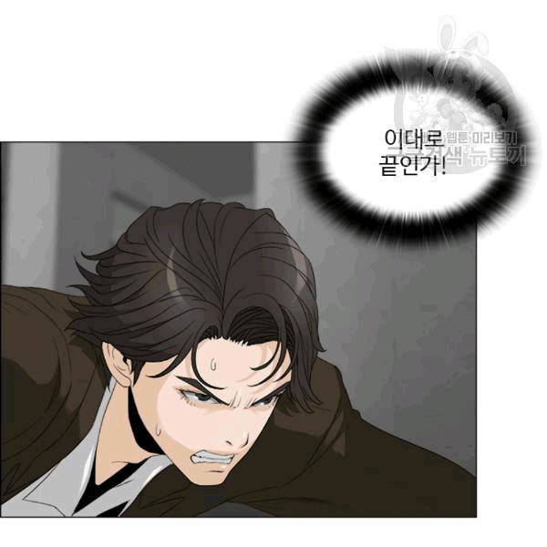 마녀 사월 31화 11