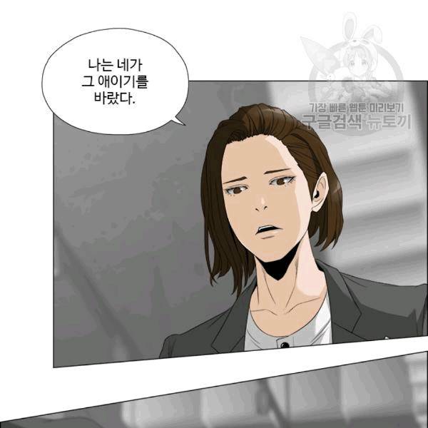 마녀 사월 31화 14
