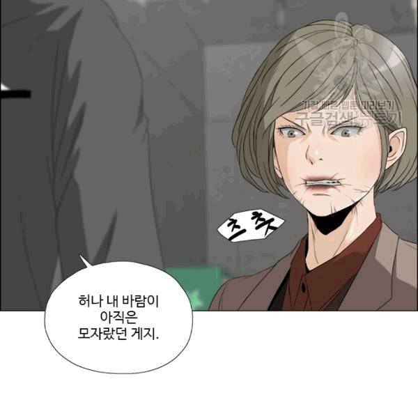 마녀 사월 31화 15