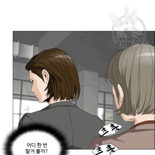 마녀 사월 31화 16