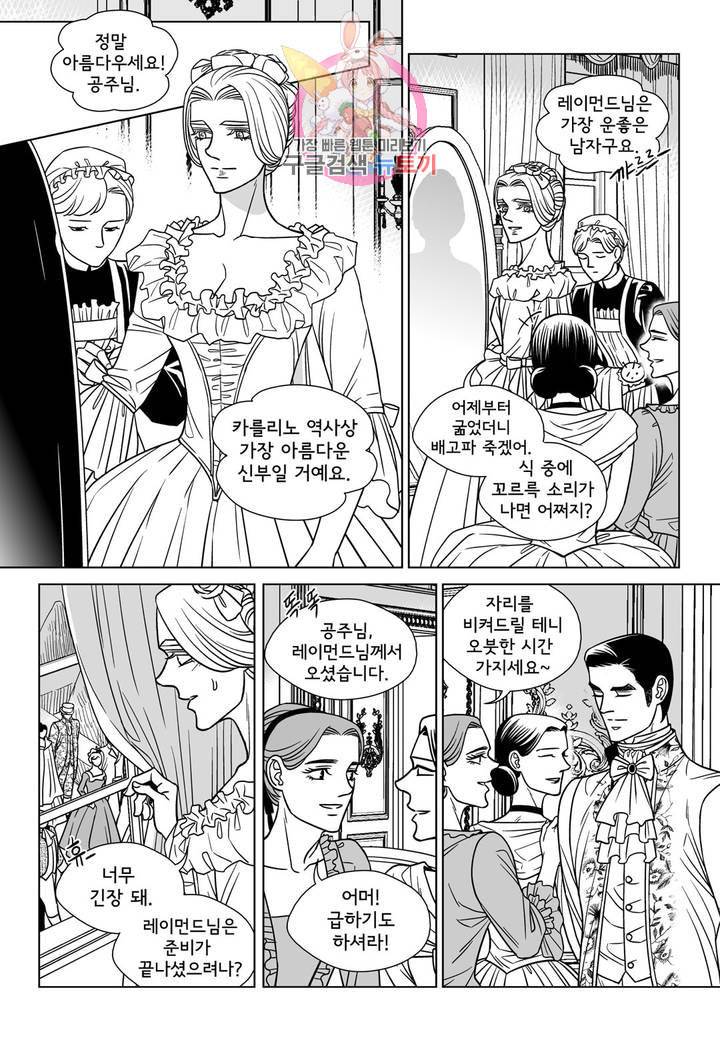 대리화가 완전판 70화 마지막 화 5
