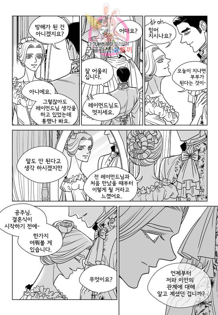 대리화가 완전판 70화 마지막 화 6