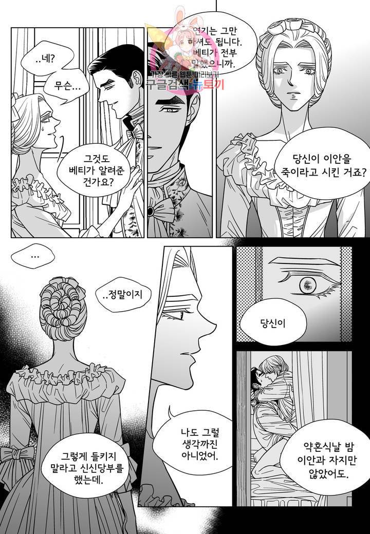 대리화가 완전판 70화 마지막 화 7