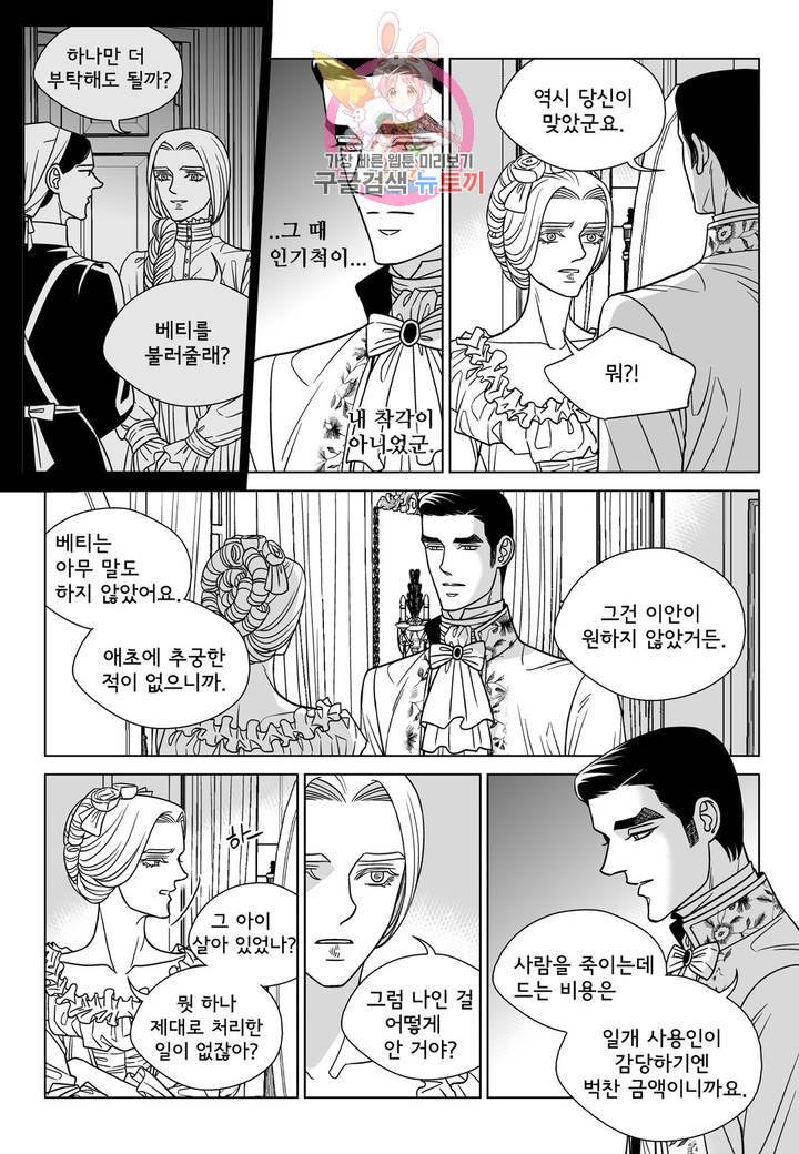 대리화가 완전판 70화 마지막 화 8