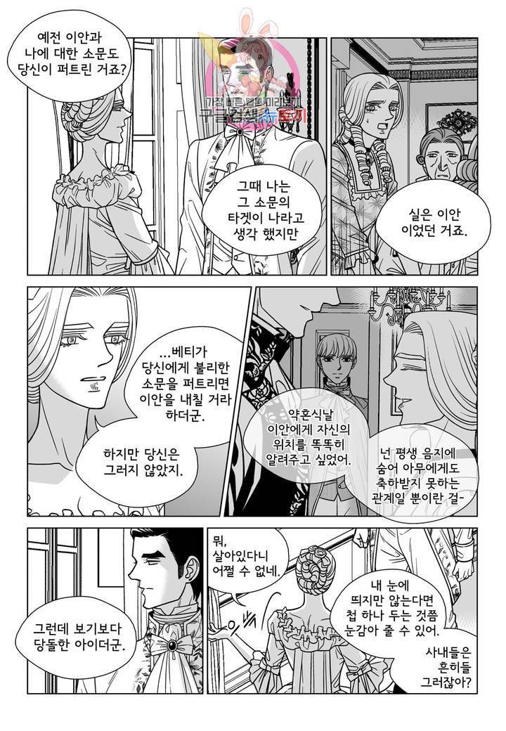 대리화가 완전판 70화 마지막 화 9