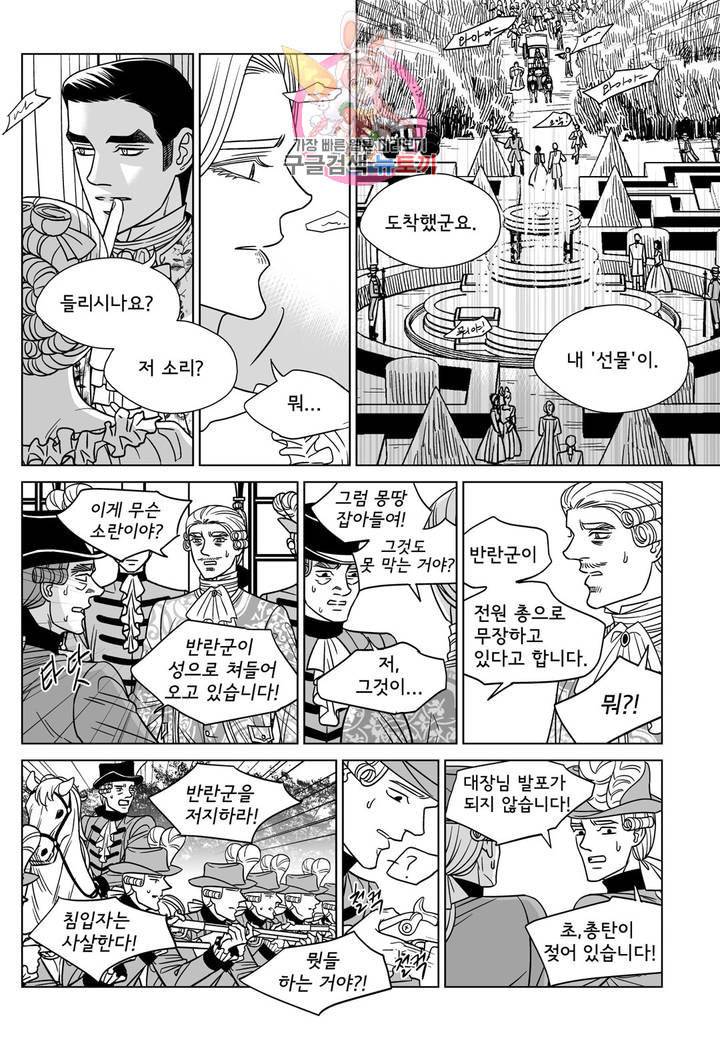 대리화가 완전판 70화 마지막 화 11