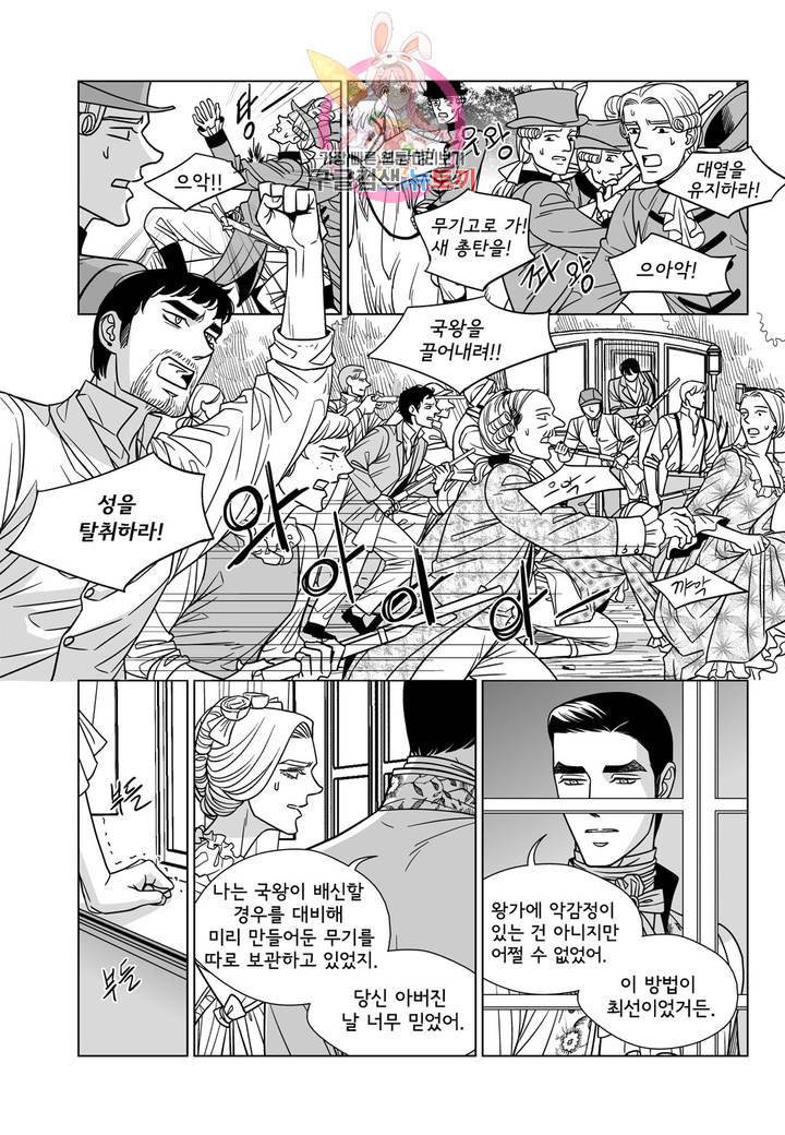 대리화가 완전판 70화 마지막 화 12