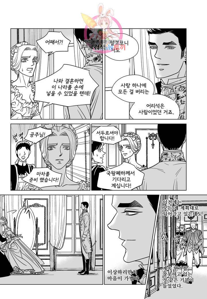 대리화가 완전판 70화 마지막 화 13