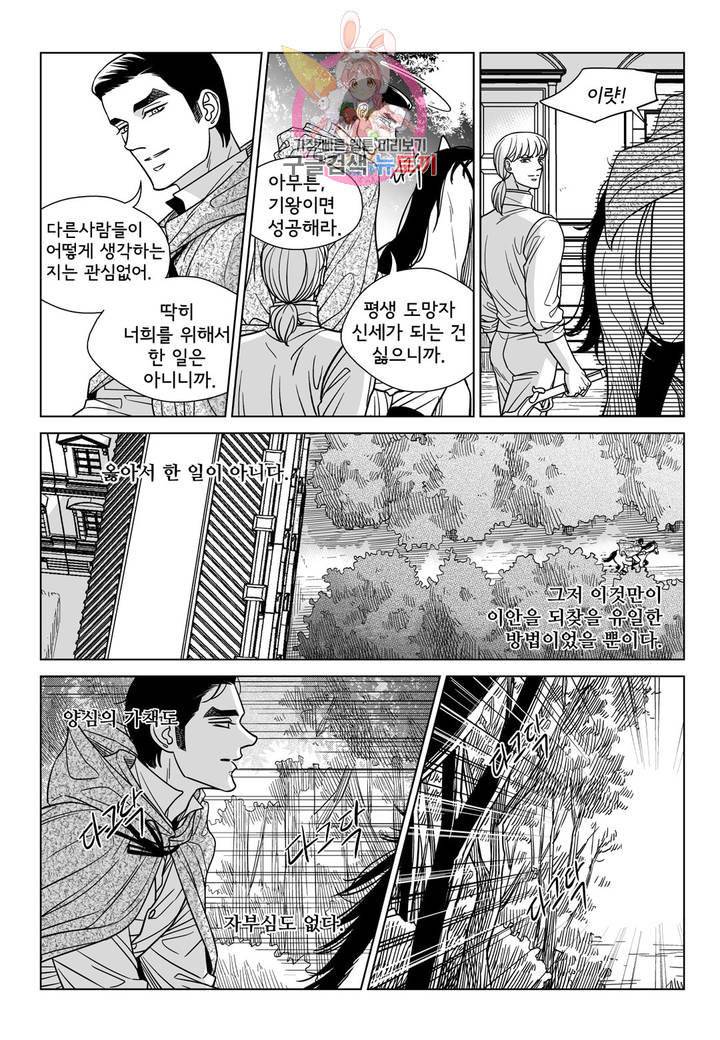 대리화가 완전판 70화 마지막 화 16