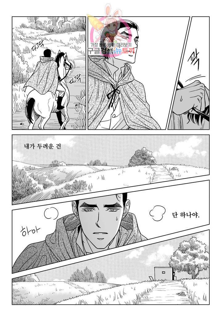 대리화가 완전판 70화 마지막 화 17
