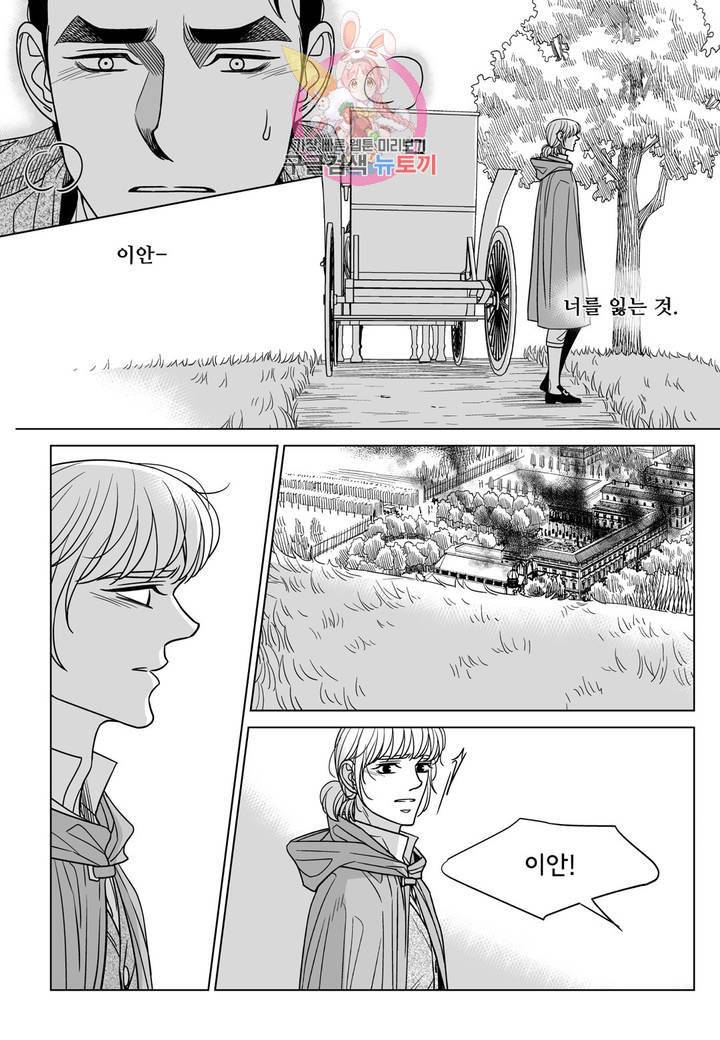 대리화가 완전판 70화 마지막 화 18