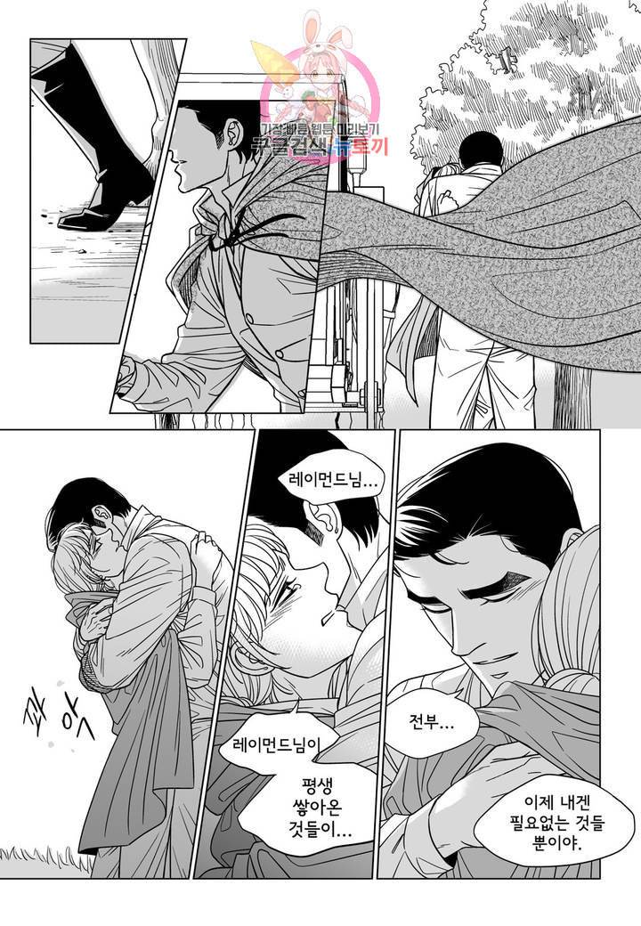 대리화가 완전판 70화 마지막 화 19