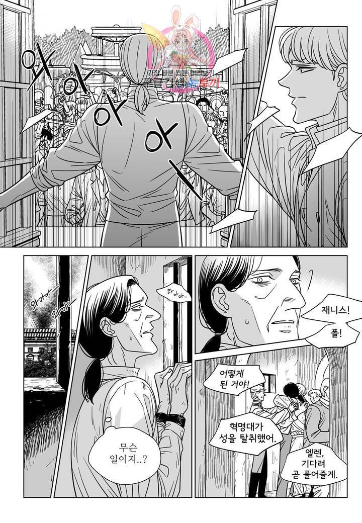 대리화가 완전판 70화 마지막 화 22