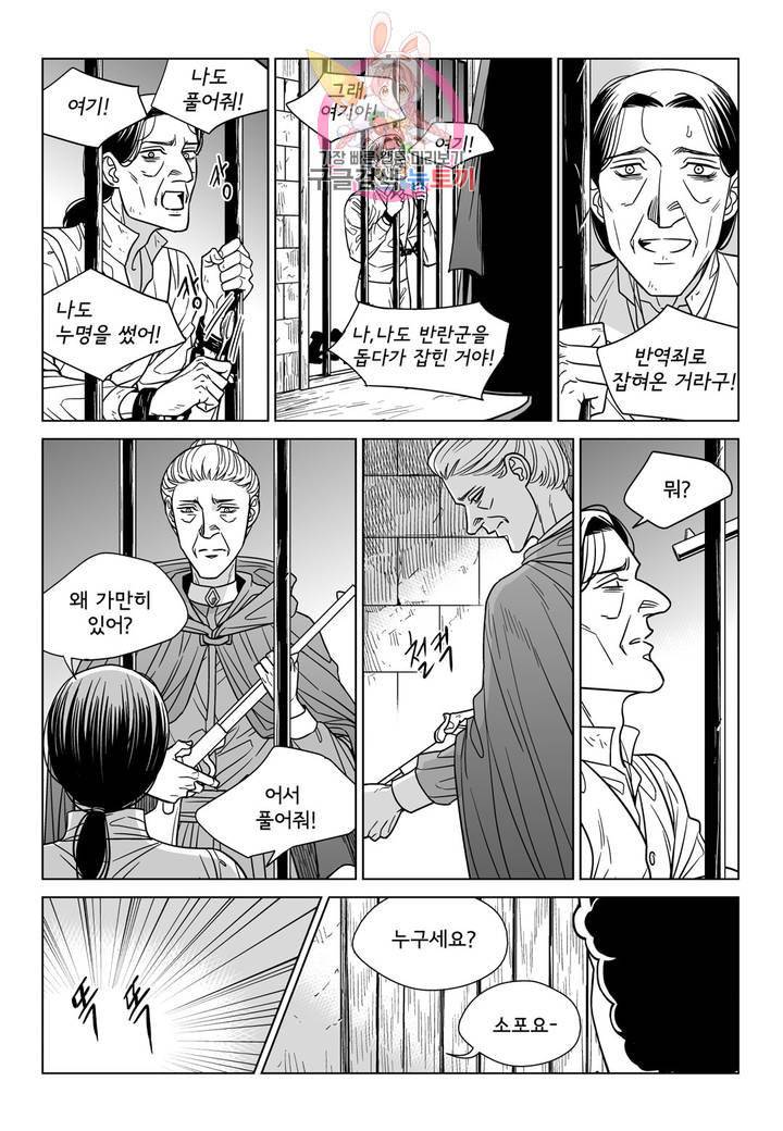 대리화가 완전판 70화 마지막 화 23