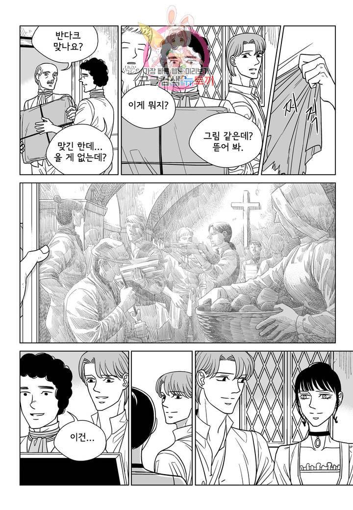 대리화가 완전판 70화 마지막 화 24