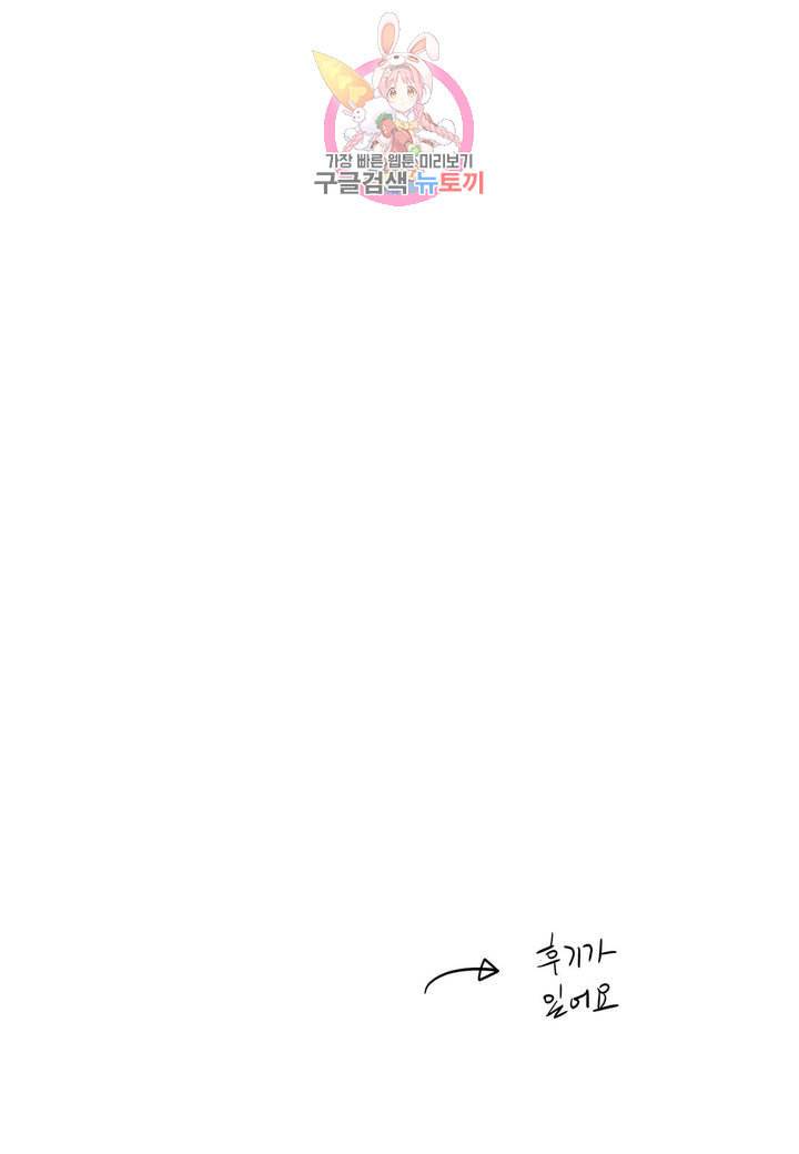 대리화가 완전판 70화 마지막 화 26