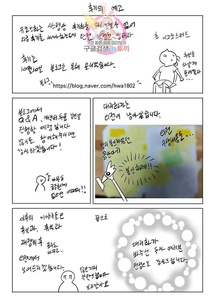 대리화가 완전판 70화 마지막 화 27