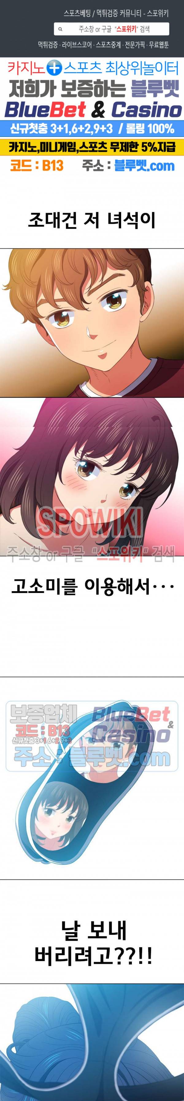 일진동창녀 44화 1