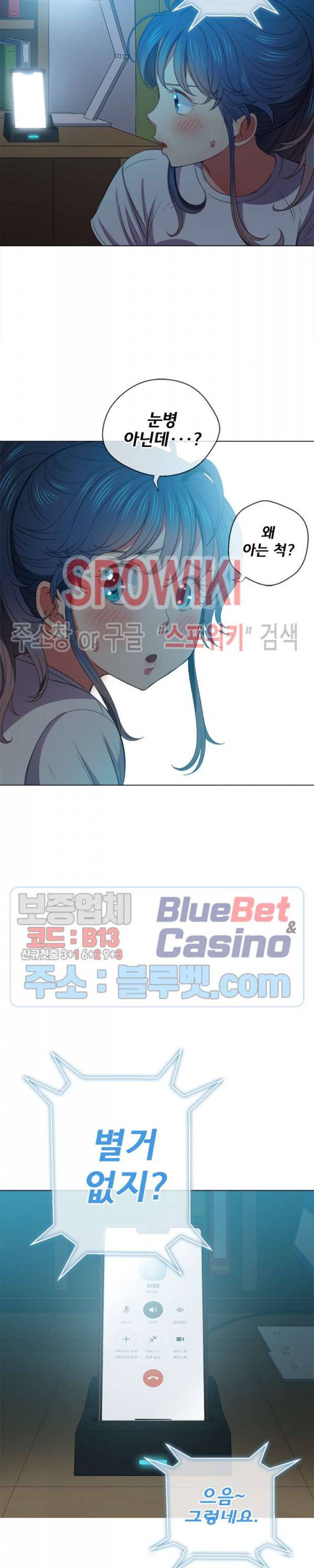 일진동창녀 44화 4