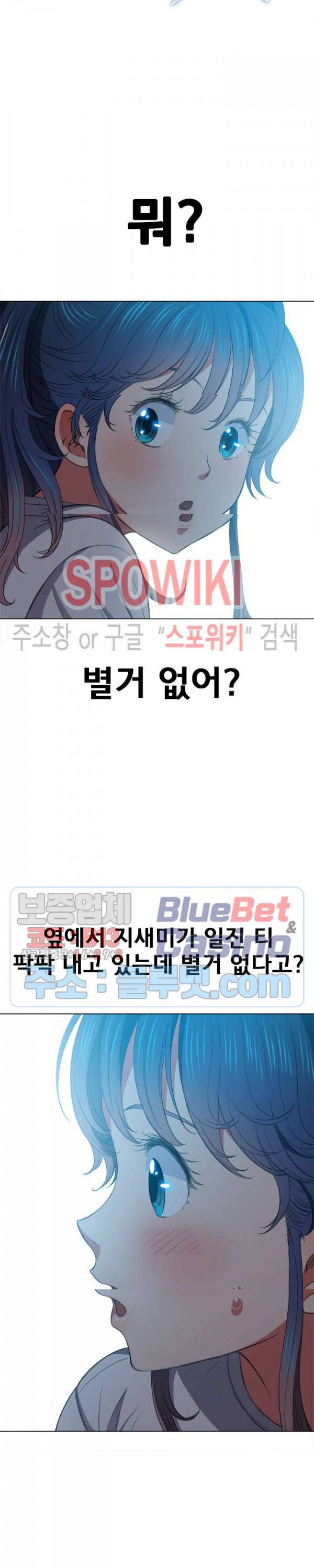 일진동창녀 44화 5