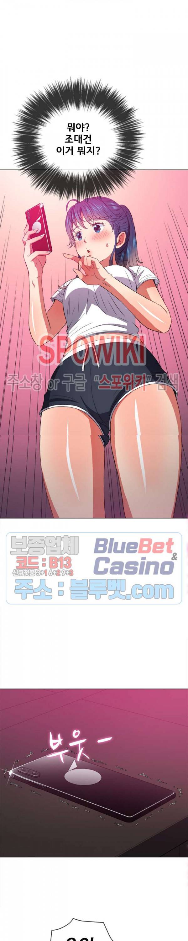 일진동창녀 44화 6