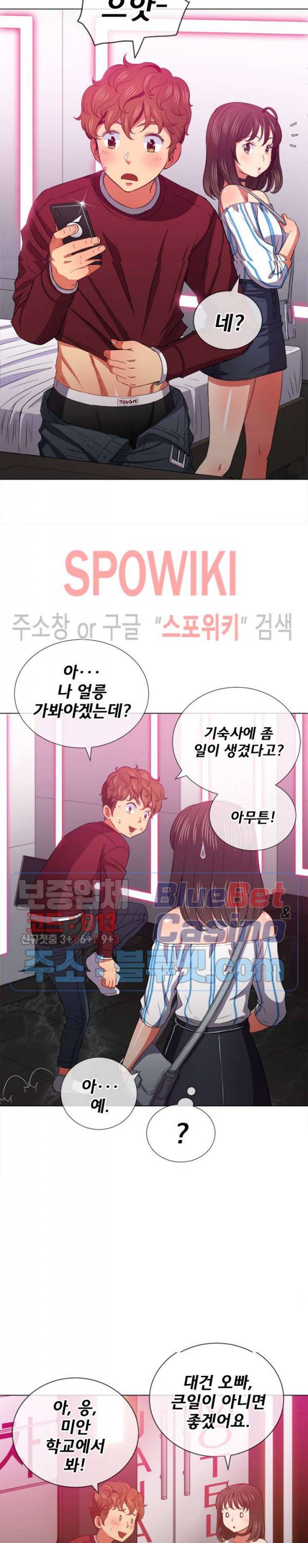 일진동창녀 44화 7