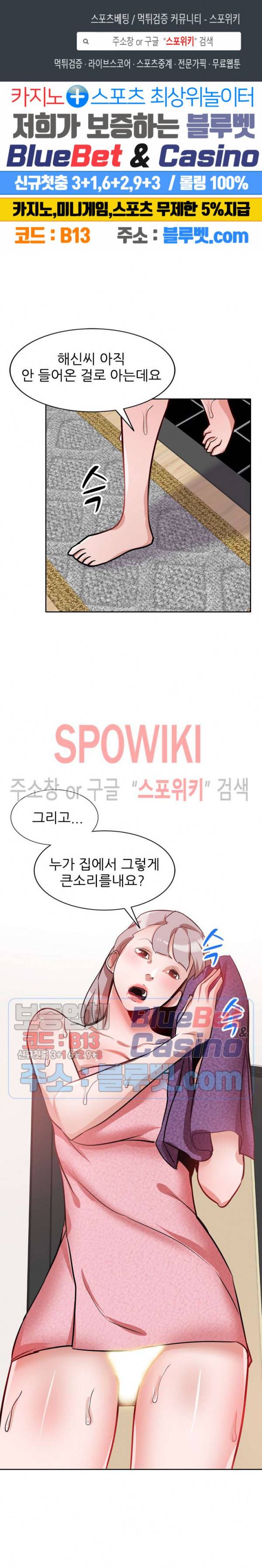 친구의 여자 15화 1