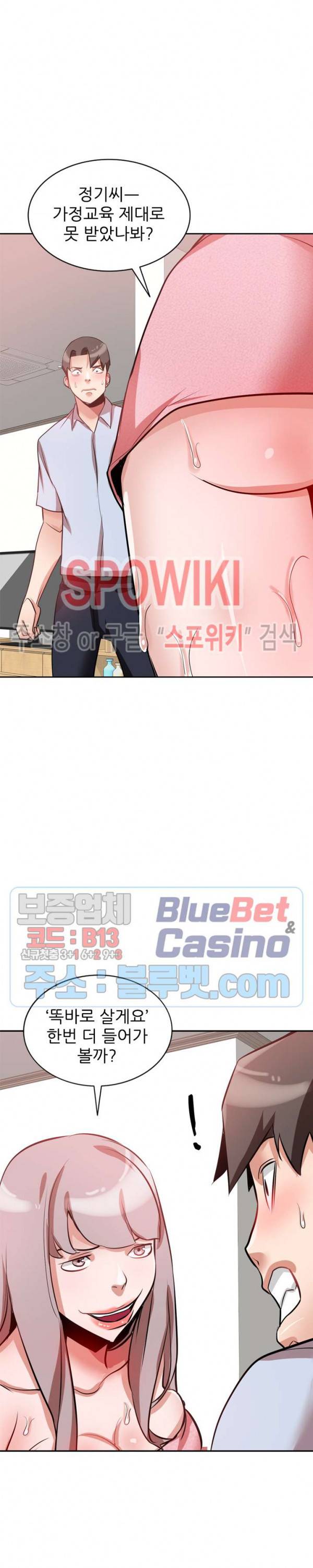 친구의 여자 15화 2