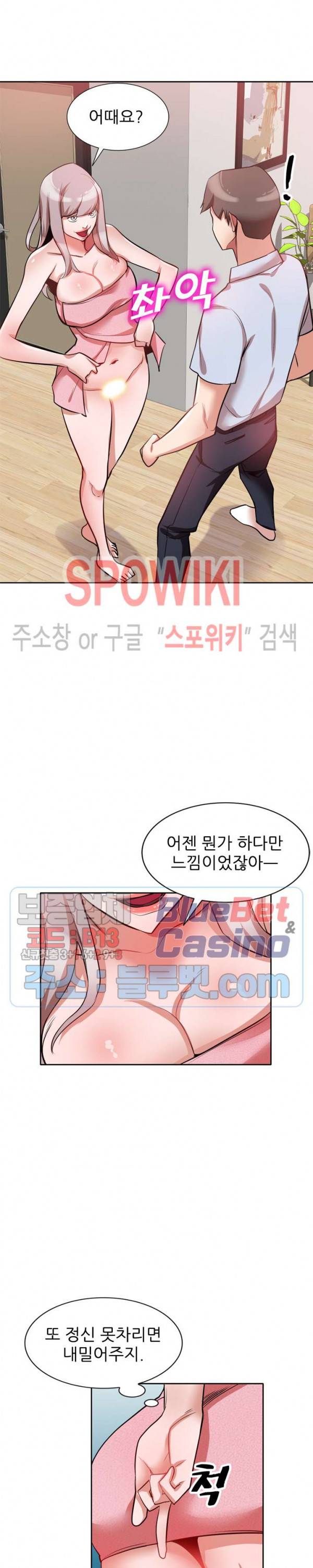 친구의 여자 15화 4