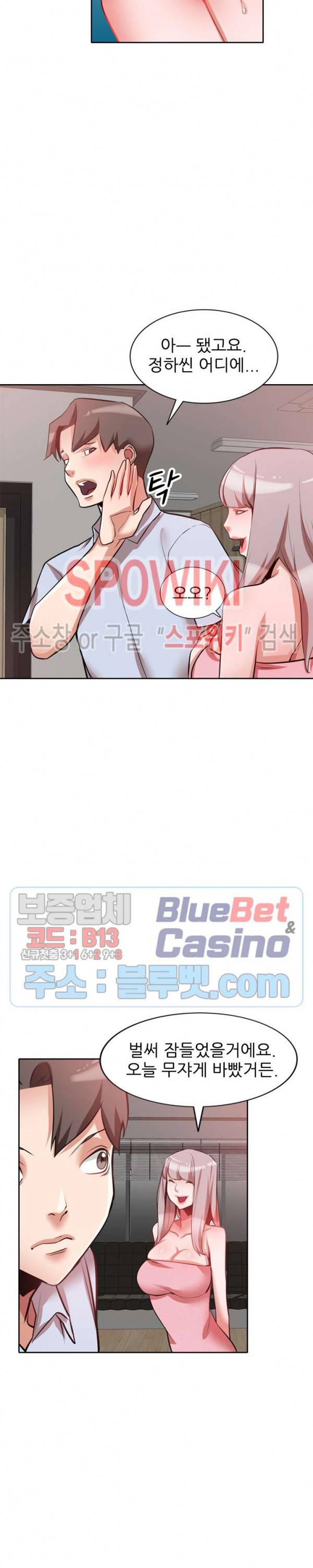 친구의 여자 15화 5
