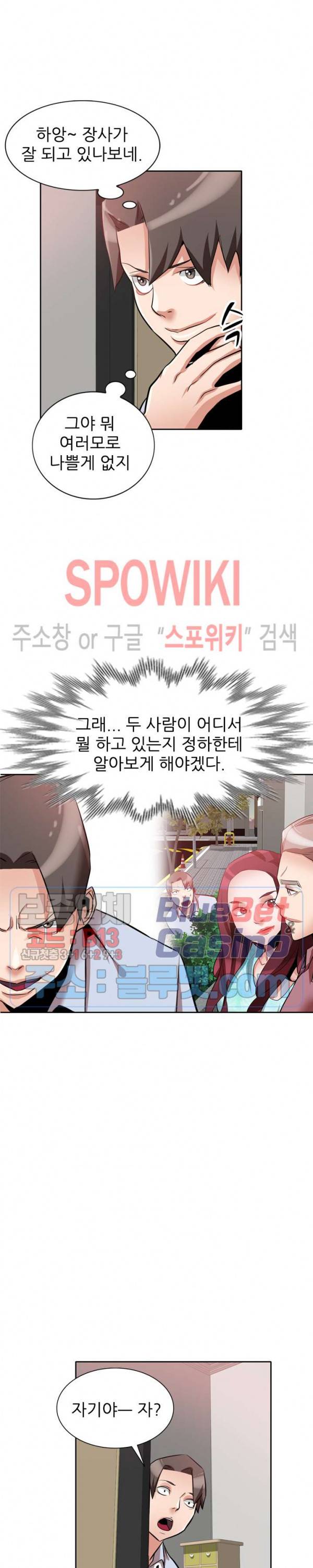 친구의 여자 15화 6