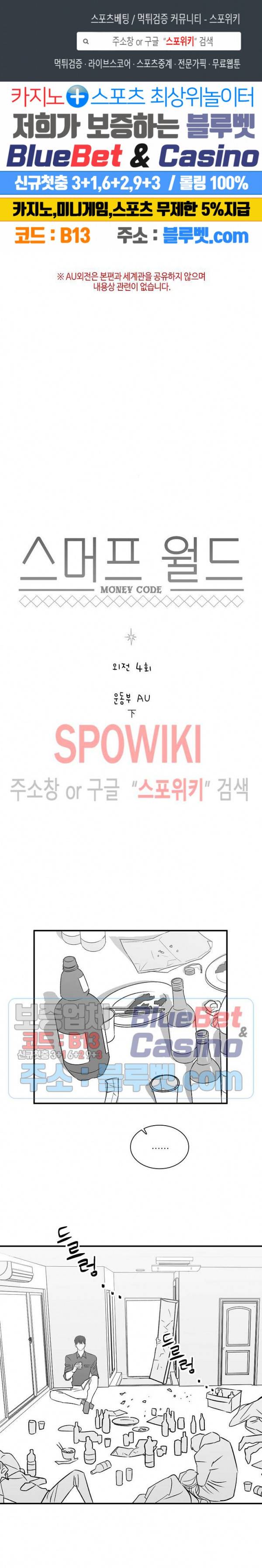 스머프 월드 113화 시즌2 외전 4화 1
