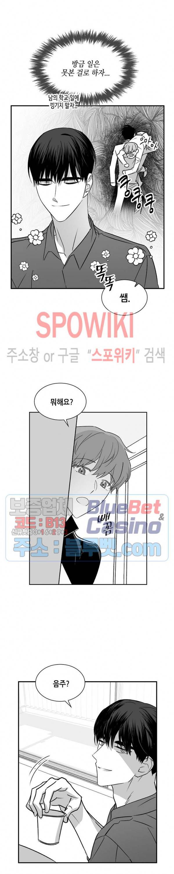 스머프 월드 113화 시즌2 외전 4화 2