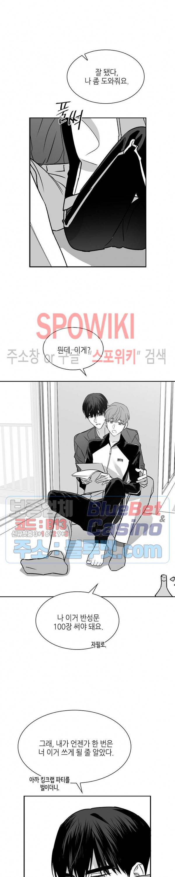 스머프 월드 113화 시즌2 외전 4화 3
