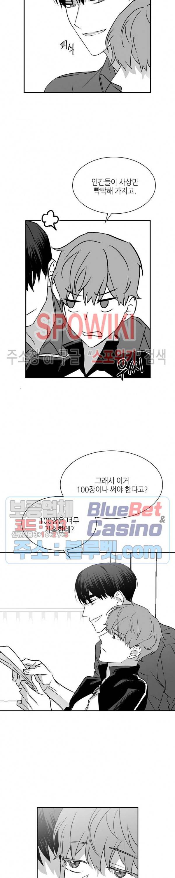 스머프 월드 113화 시즌2 외전 4화 4